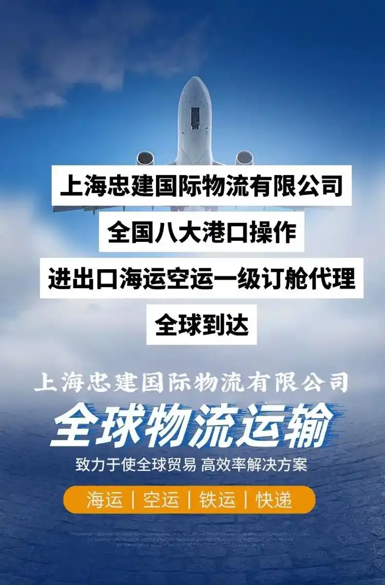 全国八大港口订舱报关.上海忠建国际物流有限公司自2020年成 - 抖音