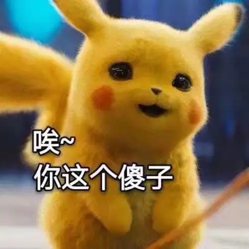 撒娇,可爱,表情包皮卡丘