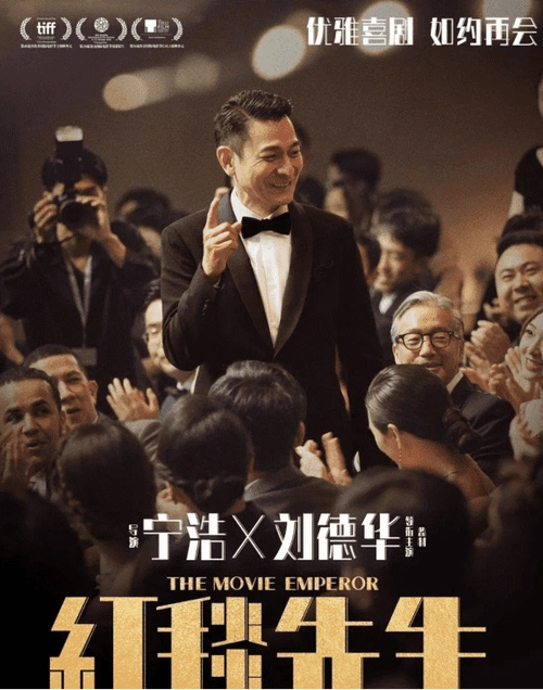 著名导演点评成龙刘德华一个喜欢忽悠人一个沦为票房毒药