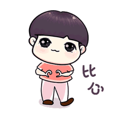 表情包奇奇小朋友比心爱心卡通动图gif