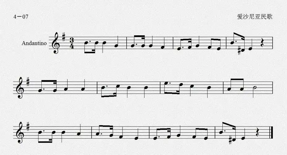 每天一首视唱练习(4-07)爱沙尼亚民歌