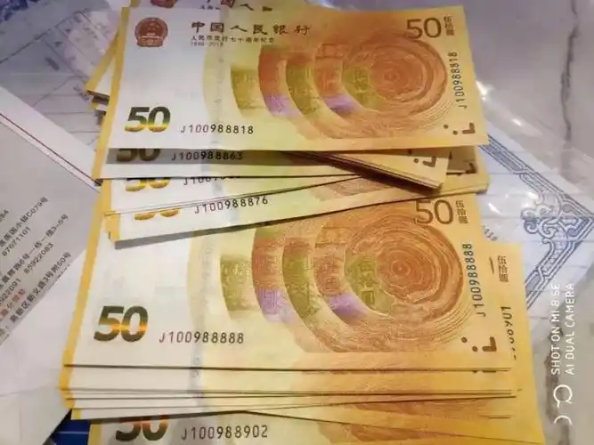 人民币70钞超级靓号欣赏(附:最新行情)