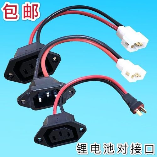 48v电瓶车锂电池三竖充电口天能星恒锂电t型接电插头转换尾巴接头