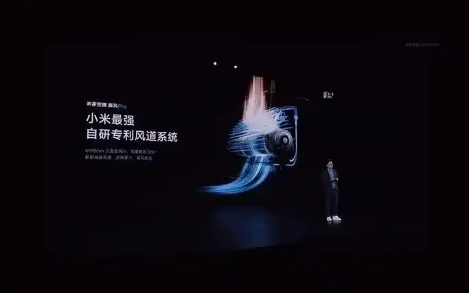 超一级能效 在省电上面在加一成～ 潮流焕新趋势发布 小米发布会 小米