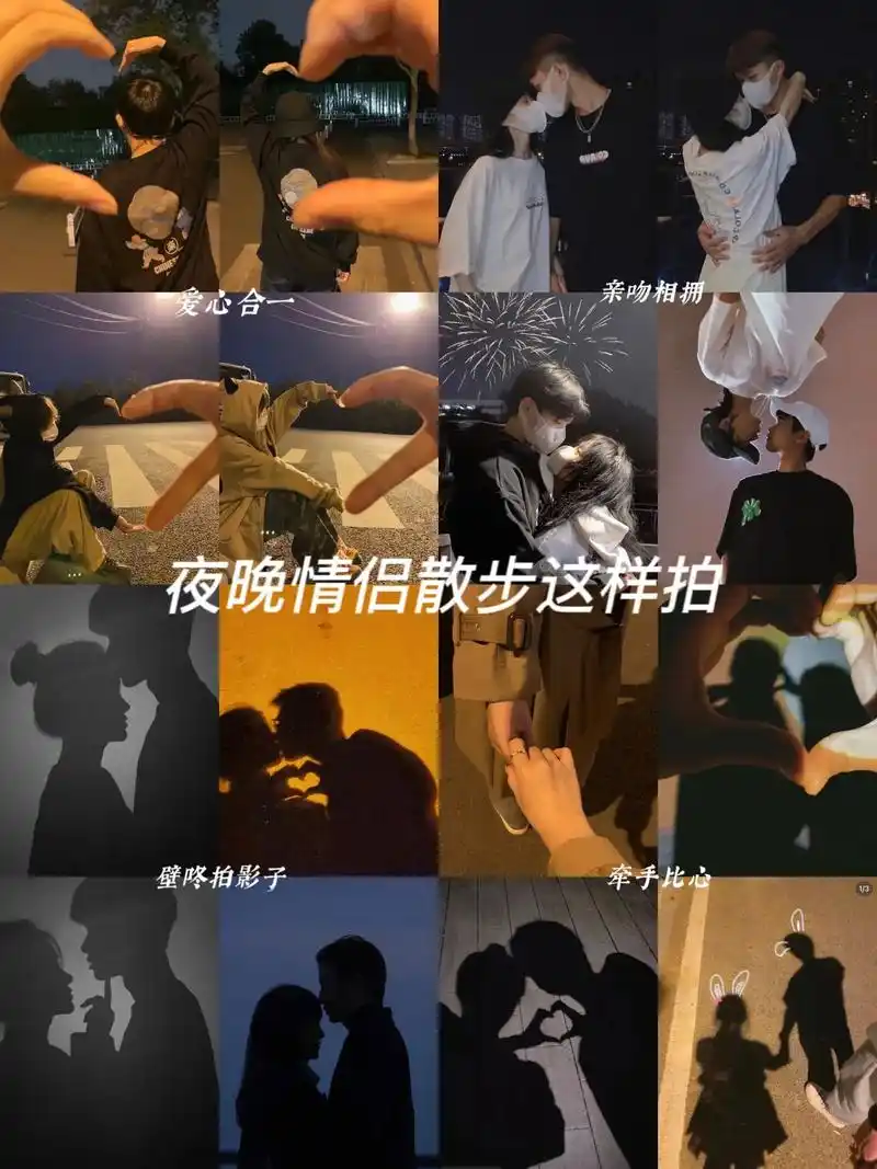 夜晚情侣散步这样拍,太有氛围感了,赶紧艾特你家臭宝来试试吧# - 抖音