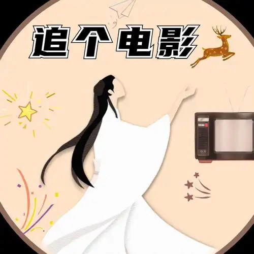 168订阅除了追剧,你还可以追我!