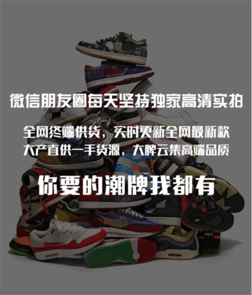 运动鞋品牌货源高品质莆田鞋渠道