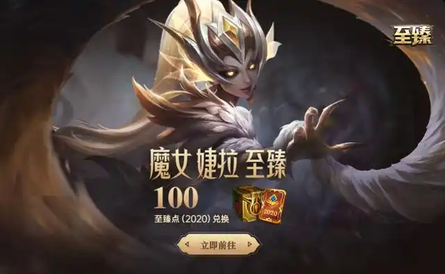 lol最难下手的至臻皮肤!魔女婕拉特效还行,但兑换代价太高!