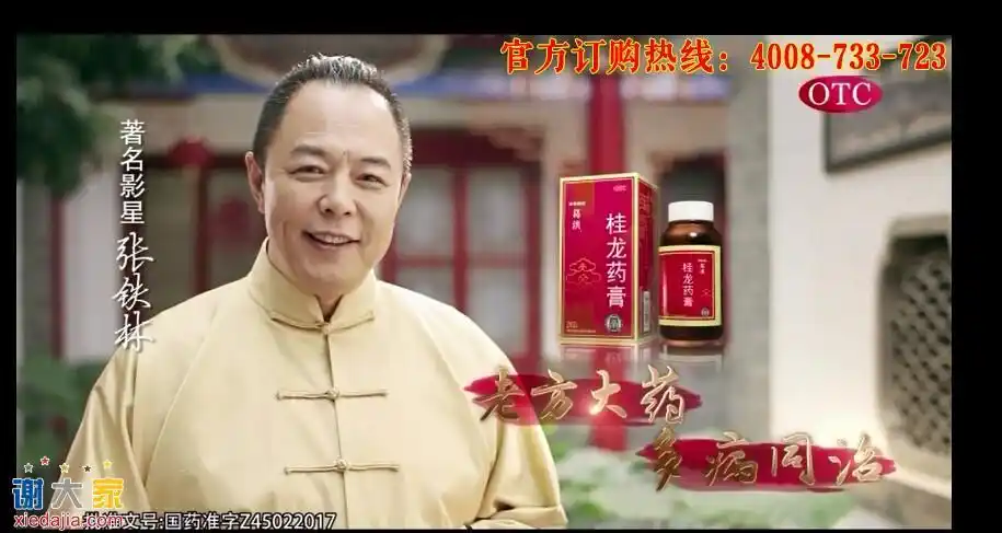 服用葛洪桂龙药膏解决多年来的高血压