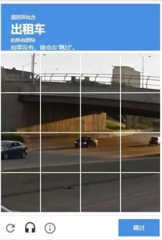 利用python解决掉谷歌人机验证,全自动识别真的牛啊