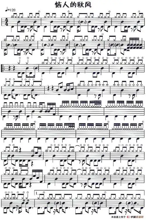 架子鼓谱:应用乐曲集《恼人的秋风》