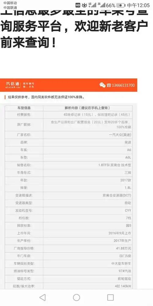 求问各位买懂车的车主帮忙看一下