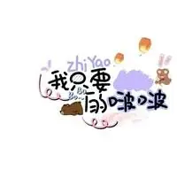 2021新版微信卡通头像带字个性_微信头像图片大全