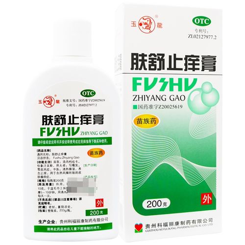 一树【玉龙】肤舒止痒膏 200g