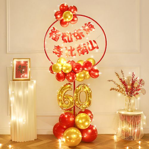 老人过寿布置气球立柱摆件妈妈爸爸60岁大寿生日装扮场景装饰用品