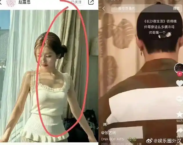 有网友发现疑似赵露思,张艺兴行程重叠,同款图案的窗帘背景 随后粉丝