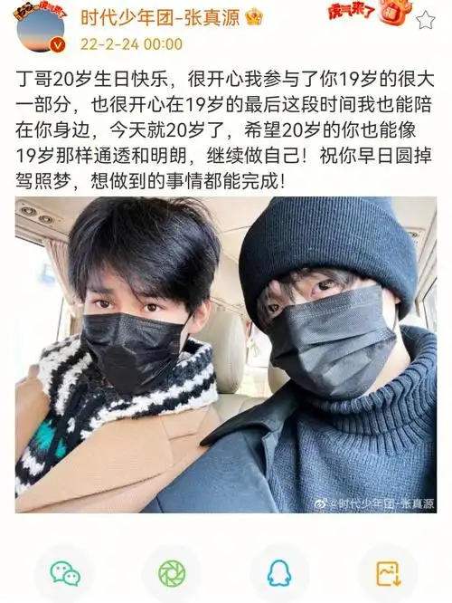 时代峰峻  #tnt时代少年团  #丁程鑫生日快乐