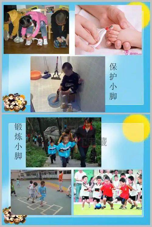 幼儿园小班综合我的小脚ppt课件下载