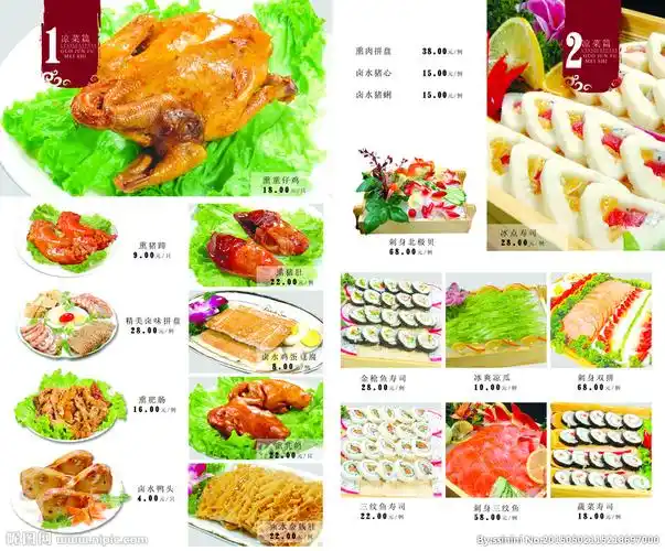 凉菜的菜谱大全(凉菜菜谱大全50道)