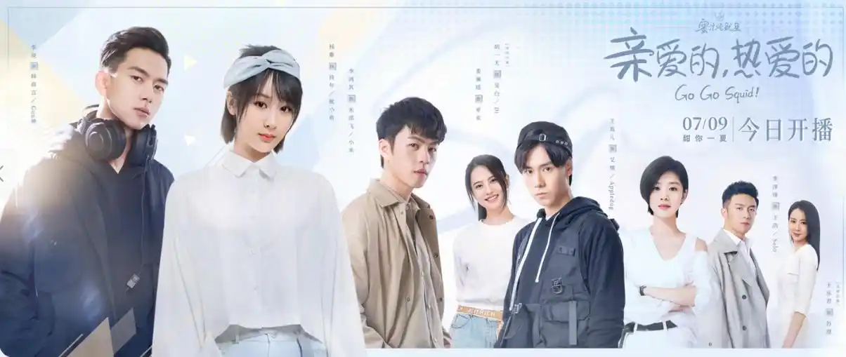 《亲爱的热爱的》米邵飞不够帅?李鸿其的生活照让众人哑口无言