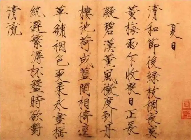 易烊千玺书写"瘦金体",惊艳全场,专家却说:秀气有余略显稚嫩