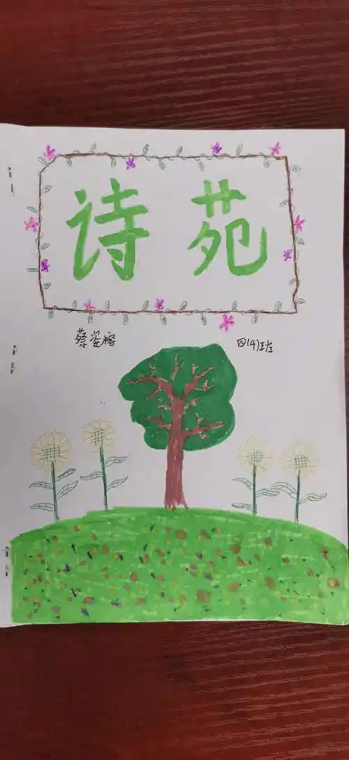 其它 我们的诗集 写美篇自己做封面,自己配插图,自己原创的诗集,还配