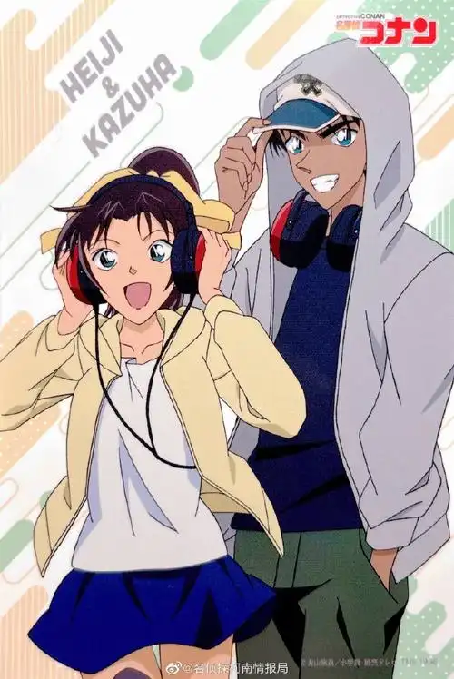 名侦探柯南#平次&和叶