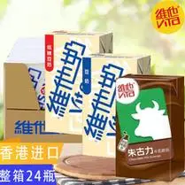 香港维他奶原味低糖 豆奶250ml*6盒港版饮品 480ml支装迷你早餐奶_阿