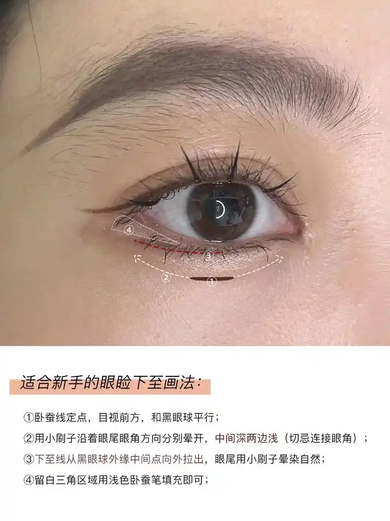 有手就会～无滤镜纯欲眼妆 眼睑下至 #化妆分享 #眼睑下至  - 抖音