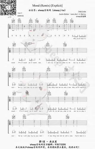 《mood》吉他谱_24kgoldn_c调简单弹唱谱(2)