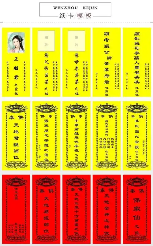 祖先祖宗牌位香火神位树脂木纹灵牌位家用寺庙往生莲位神主牌供奉