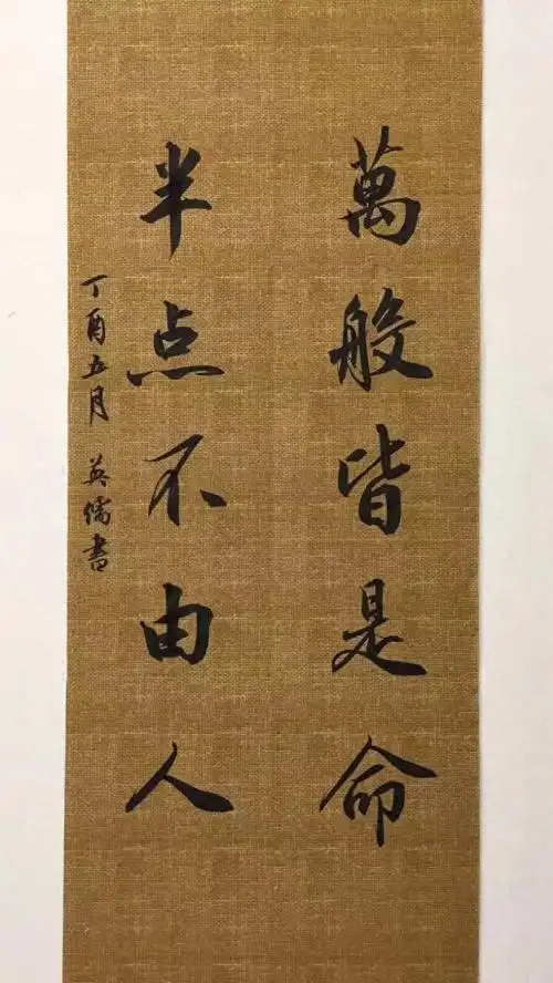 吕英儒:用笔流露情感,行书中的大王气与柳楷精髓