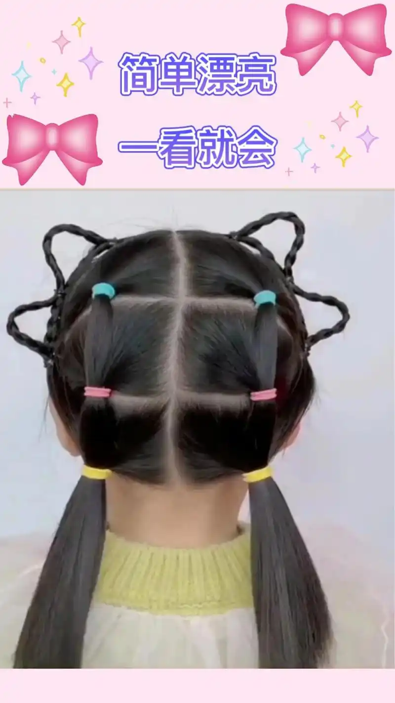 小学也可以这样扎头发,不用担心午睡起来头发会乱的#儿童编发  - 抖音