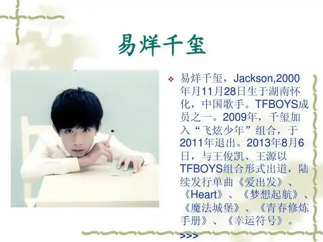 tfboys【加油少年】