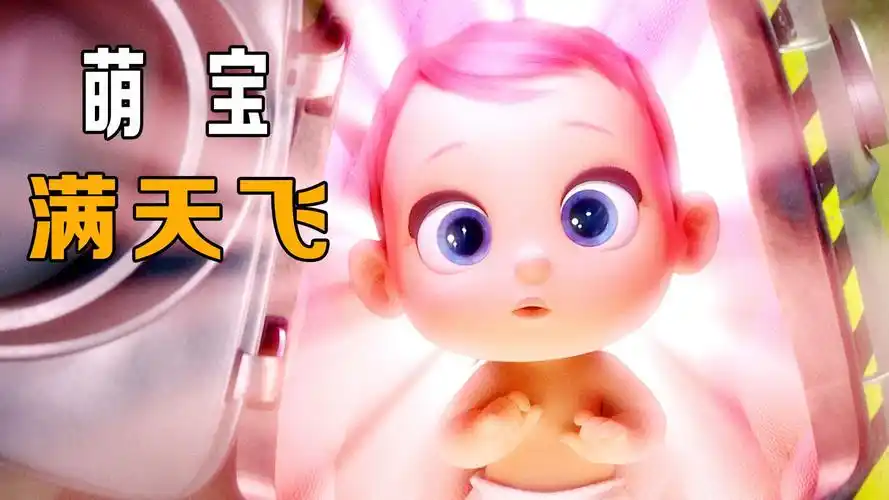 狼群为了得到萌娃,合体变身成飞机:《萌宝满天飞》