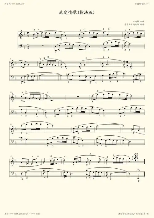 钢琴谱:《康定情歌-指法版》音协三级考级复调乐曲