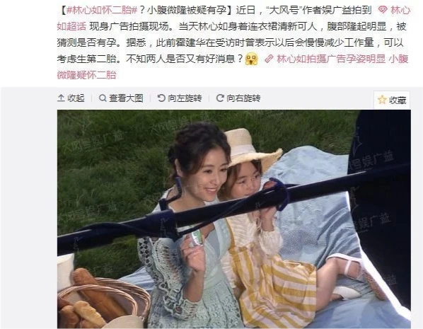 44岁林心如高龄产二胎,霍建华成功收获儿子胡歌恭喜儿女双全_腾讯新闻