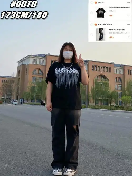 173cm180斤今日份超酷穿搭分享