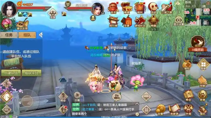 天龙八部手游恩爱值玩法解析