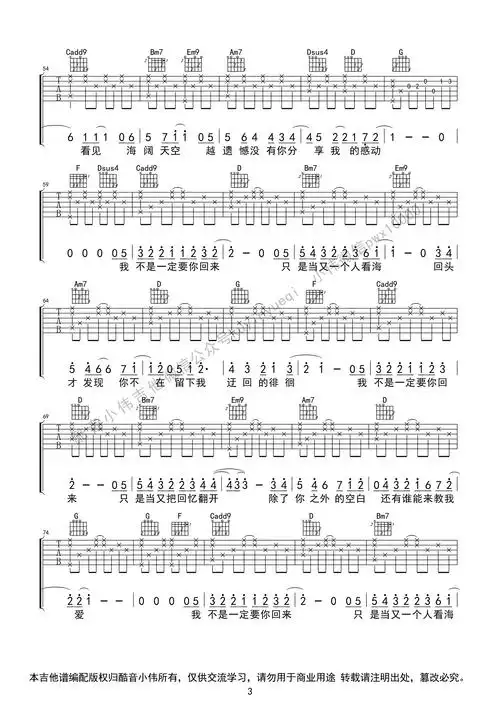 失落沙洲吉他谱g调精选版徐佳莹