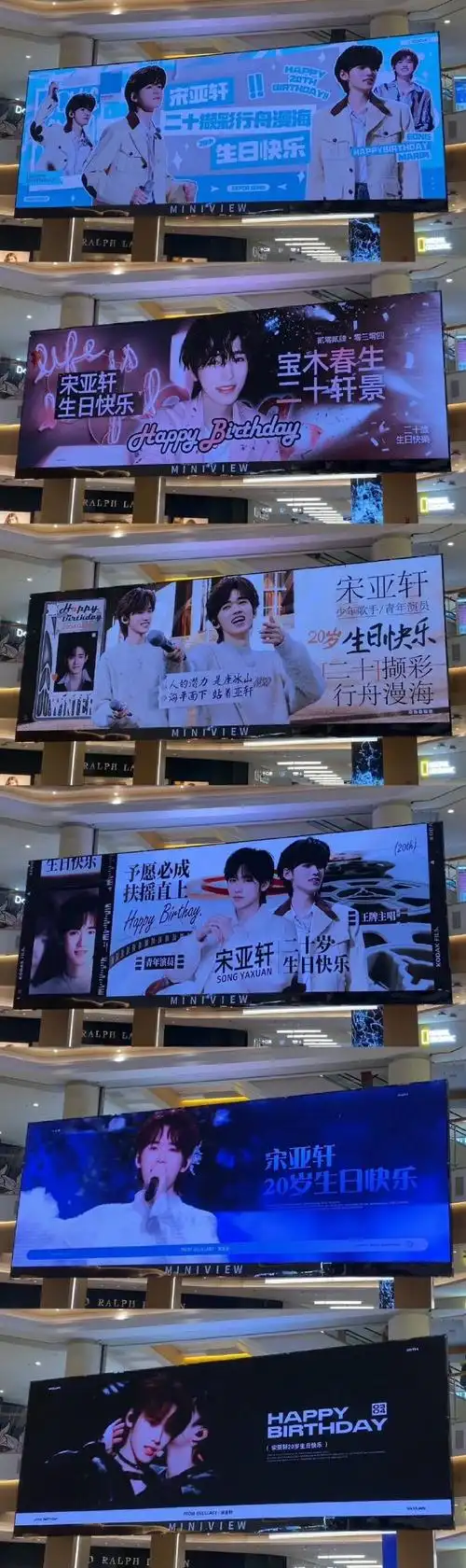 生日倒计时一天,被小海螺的90盛大爱意包围,9015宋亚轩0304生日