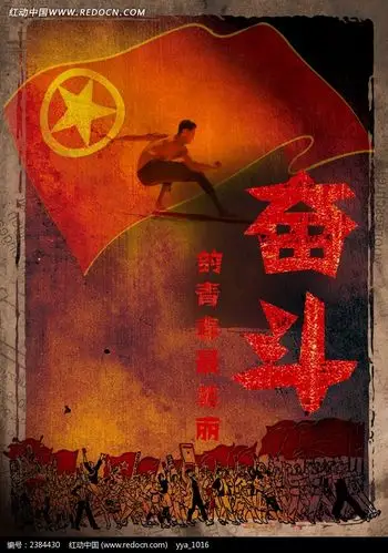 奋斗的青春最美丽psd素材免费下载_红动网