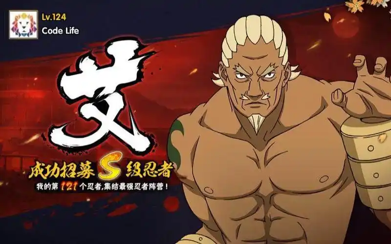 火影忍者手游从此告别非酋300连抽出四代目雷影艾