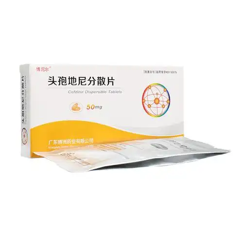 全泽复(头孢地尼胶囊)