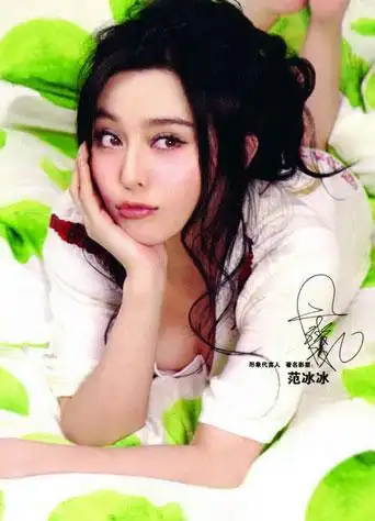 范冰冰床上代言的时尚宠儿