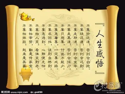 为钱而钱会使自己六亲不认,为权而权会使自己胆大妄为,为名而名会使