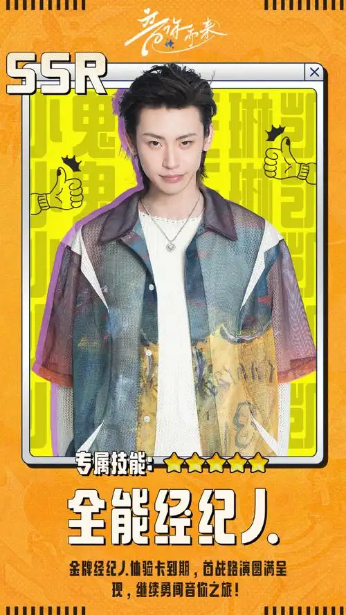 小鬼王琳凯超话《音你而来》工作日志94—【技能大盘点】  歌手