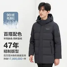 当前位置:>首页>服饰鞋包>男装>男外套>男士羽绒服>bosideng/波司登