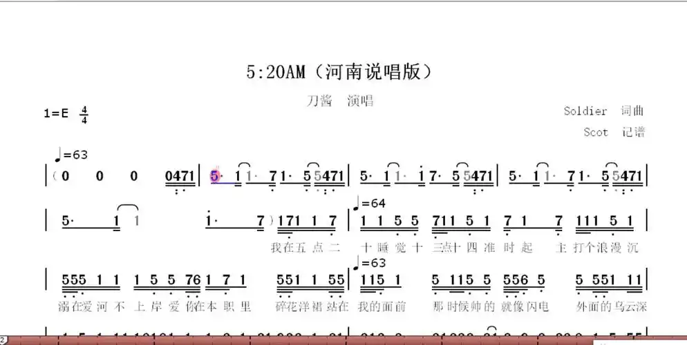 「网络热歌」5:20am(河南说唱版)——刀酱演唱——动态简谱