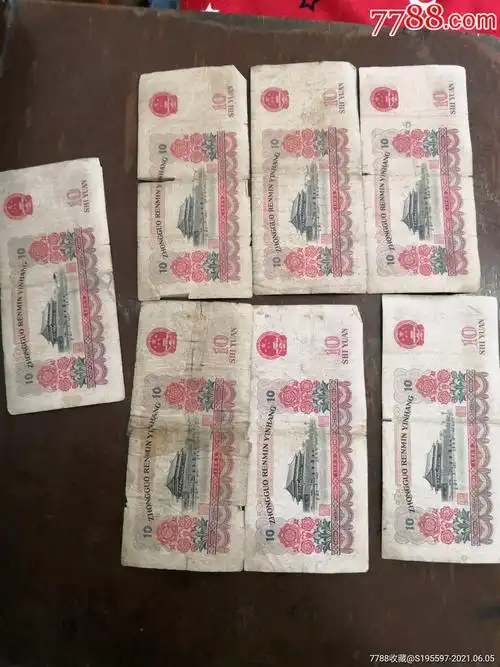 人民币共计70元